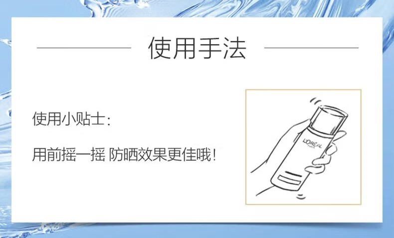 欧莱雅（L'OREAL）欧莱雅新多重防护隔离液40ml水感倍护清爽保湿户外防晒霜男女通用 1瓶装
