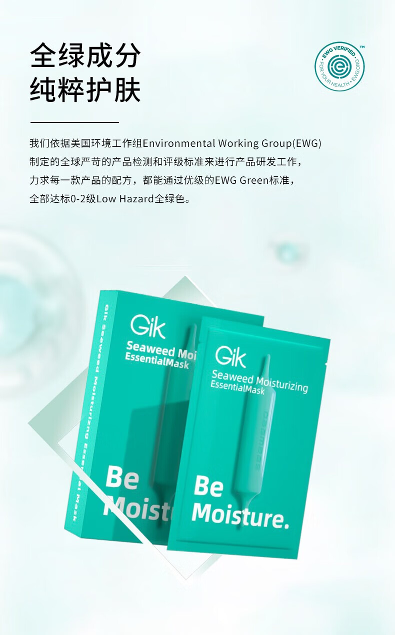 GiK韩国Gik PRP血清胶原蛋白面膜赋活面贴膜补水保湿舒缓呵护弹力 【血清蛋白面膜】