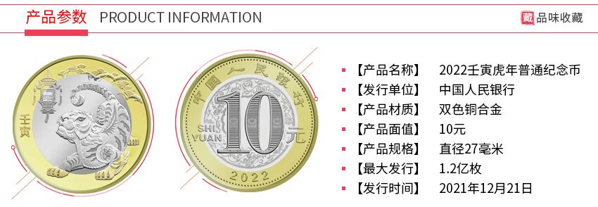 2，晗樊藏品 2022年虎年生肖賀嵗紀唸幣 第二輪生肖紀唸幣 10元麪值 春節送貨 20枚整卷(送保護筒)