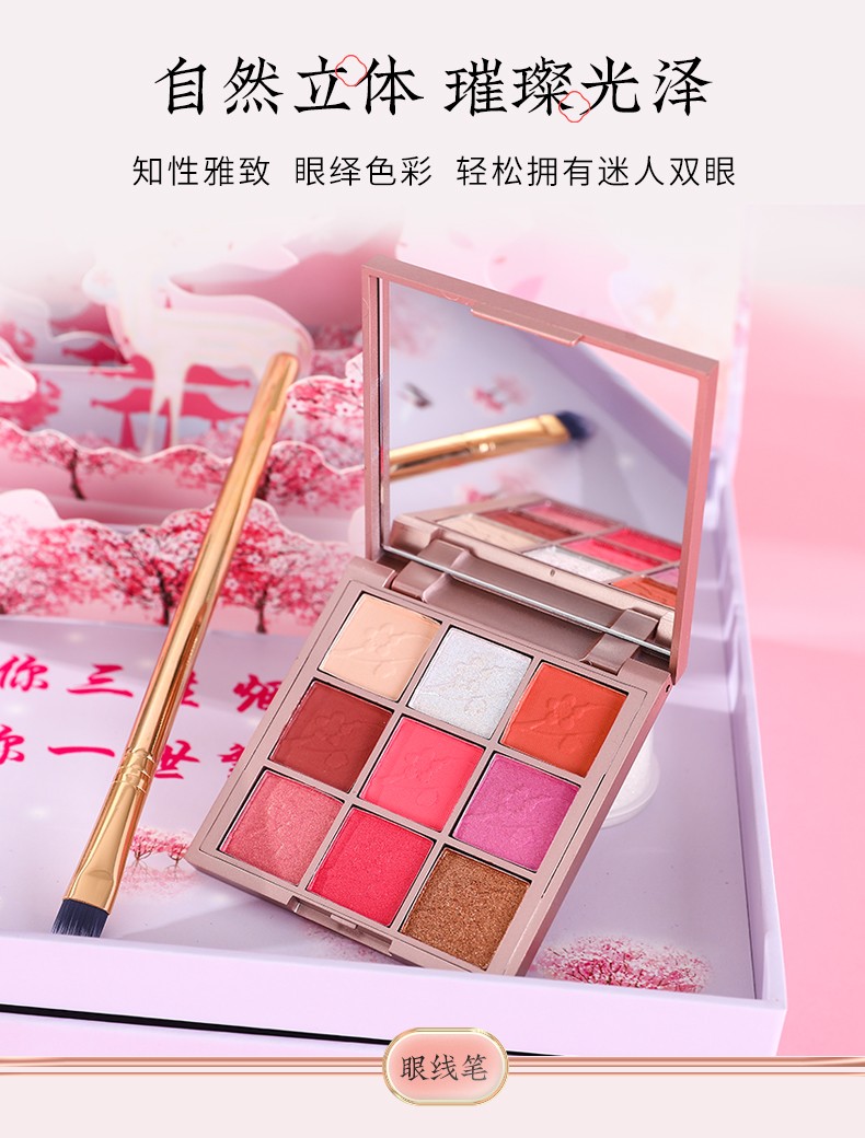 佳礼怡個（JIALIYIGE）情人节礼物送女友口红礼盒化妆品套装生日礼物女生女朋友老婆闺蜜 3D立体纸雕彩妆礼盒【一鹿有你】