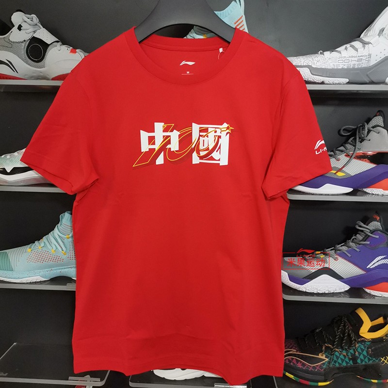 中国李宁短袖t恤男女同款2021年款圆领夏季薄运动服红色ahsk9753l175