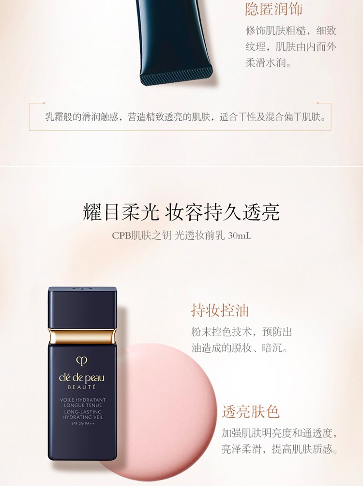 肌肤之钥（Cle de Peau）日本CPB肌肤之钥长管cpb隔离钻石光感隔离霜遮瑕黑管长管 CPB洗面奶滋润型110ml