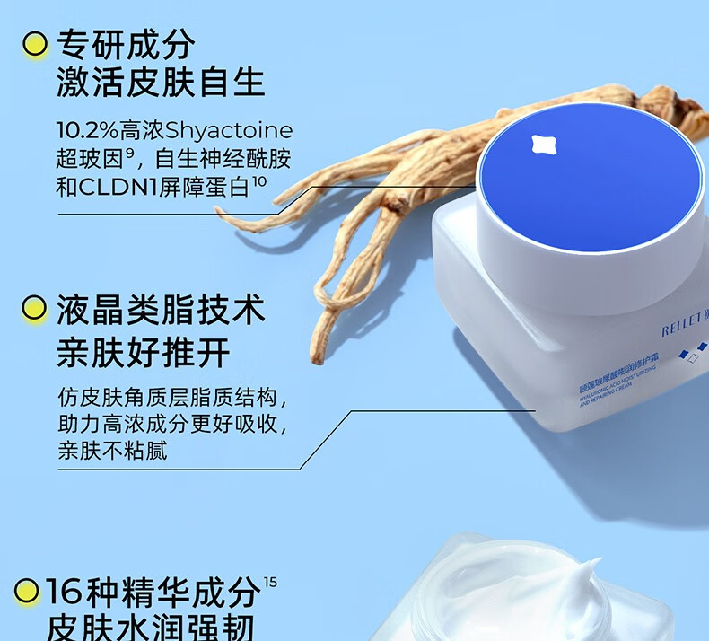 颐莲谭松韵同款礼盒 补水喷雾保湿嘭润霜套装