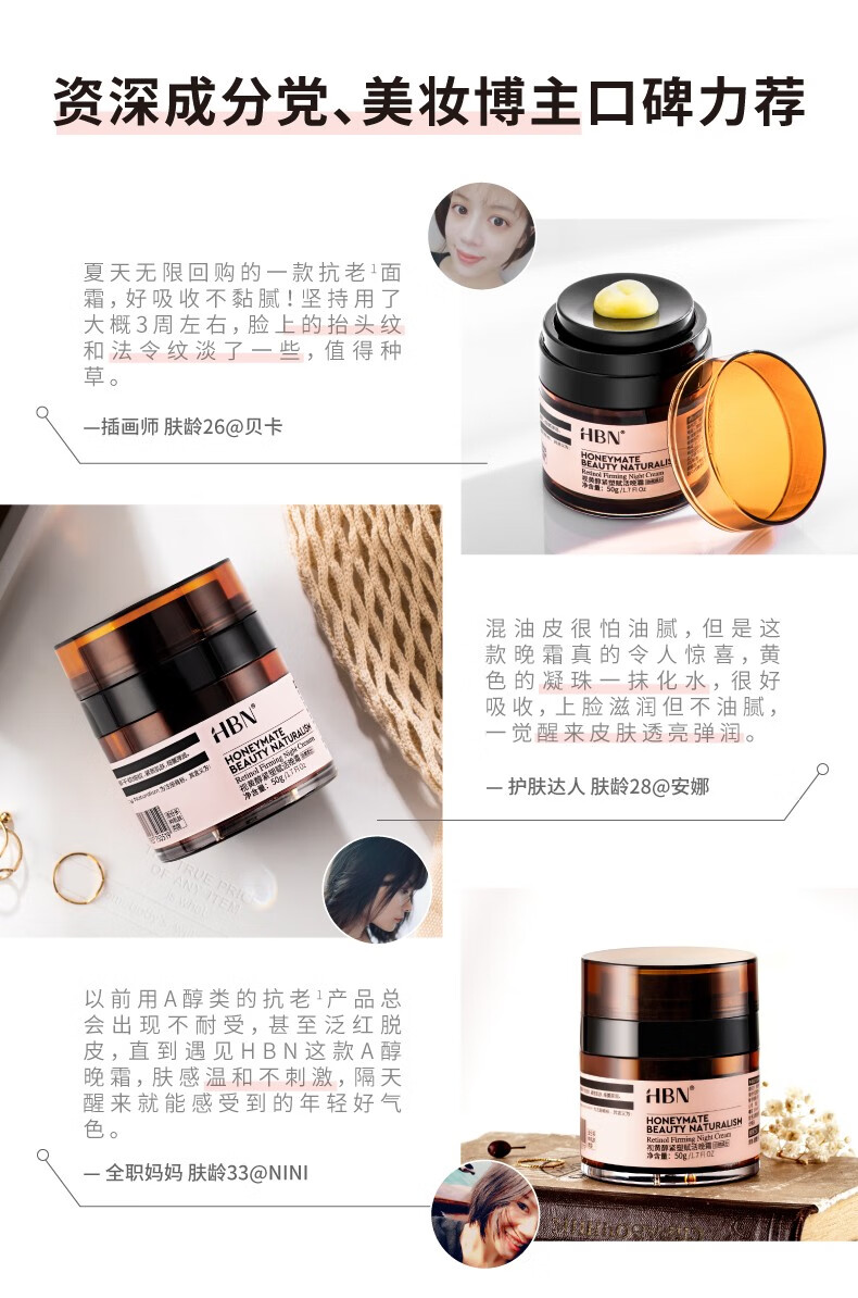 HBN精萃水+视黄醇晚霜套装提亮发光水提拉紧致保湿护肤品 精萃水150ml+鎏光乳90ml