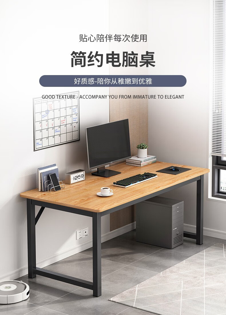 蔓斯菲尔 电脑桌简约家用办公书桌学习桌简易成人写字工作台卧室租房桌子 80x40cm白橡木色单桌