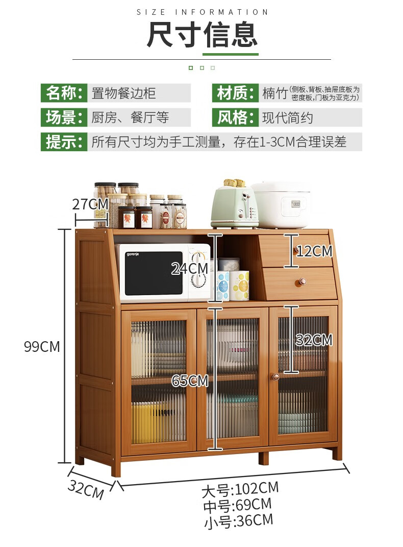 竹中生智厨房置物架餐边柜微波炉家用客厅碗筷碟锅具柜家用实木储物柜厨房碗柜茶水柜 单门款