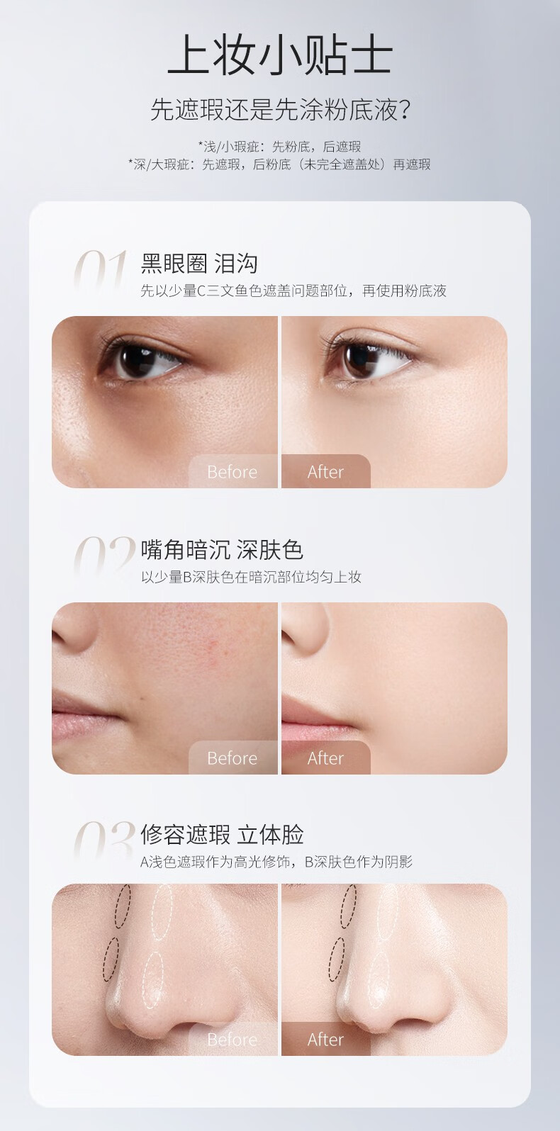 透蜜 遮瑕膏 遮瑕液三色bb霜修容盘遮盖黑眼圈斑点修饰提亮遮瑕盘4g 遮瑕液+隔离霜(紫）