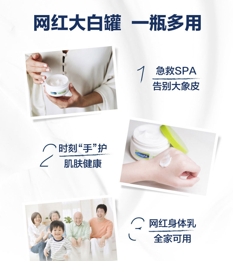 Cetaphil丝塔芙大白罐保湿霜婴儿润肤乳身体乳温和补水敏感肌宝宝适用原装进口 滋润大白罐566g*1瓶（男女适用 温和不刺激）