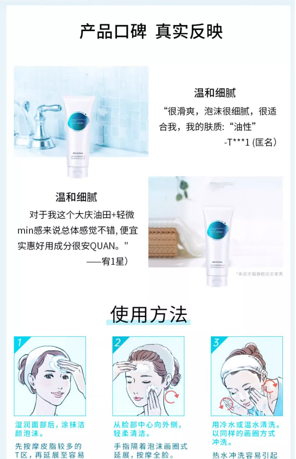 黛格娜焕颜洗面奶男女清洁毛孔控油修护氨基酸洁面乳戴格娜各daign （洗面奶*1） 120g