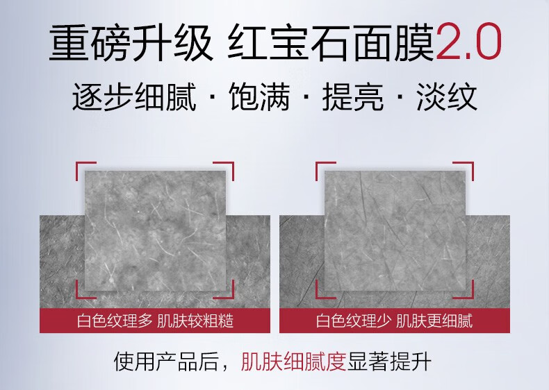 珀莱雅红宝石面膜2.0 补水保湿淡纹抗皱提亮面膜 女士护肤品情人节礼物 【人气必选】红宝石面膜10片装