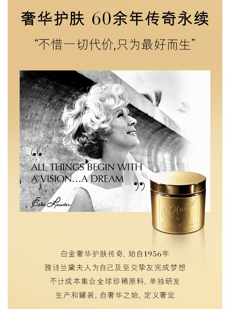 雅诗兰黛（Estee Lauder）白金级花菁萃紧颜眼部精华霜 买 15ml 享29 ml