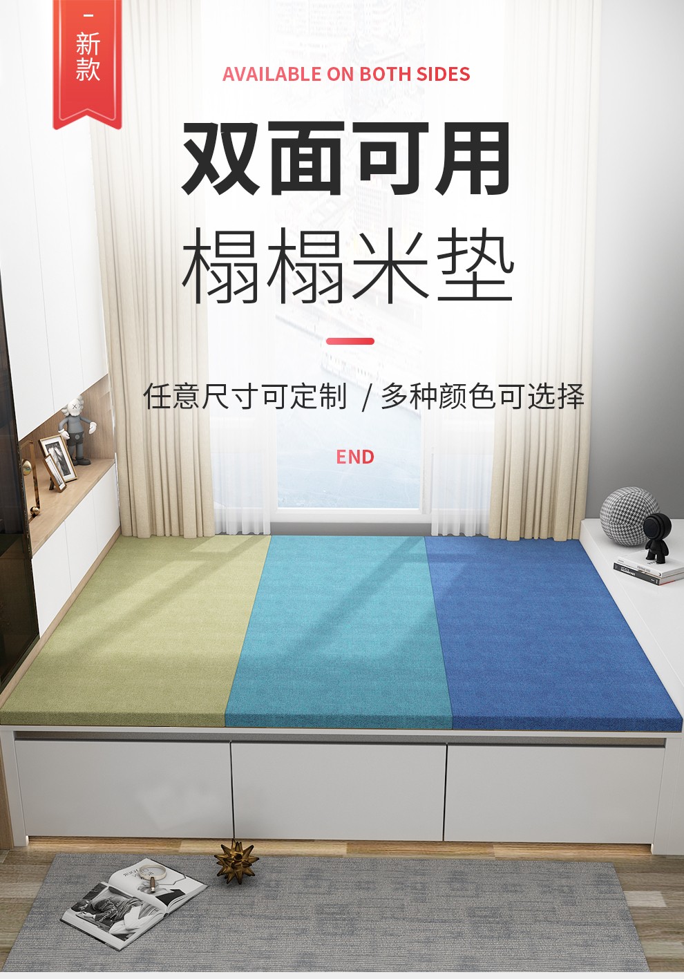 森林雅苑 榻榻米床垫定做 椰棕乳胶踏踏米垫子定制 日式和室可拆洗家用飘窗高箱塌塌米地炕垫订做 【定制专拍】 每平方