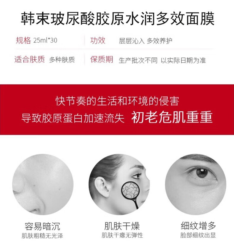 韩束面膜美白祛斑补水保湿玻尿酸胶原多效修护面膜玻尿酸水库男女 玻尿酸补水面膜套装A