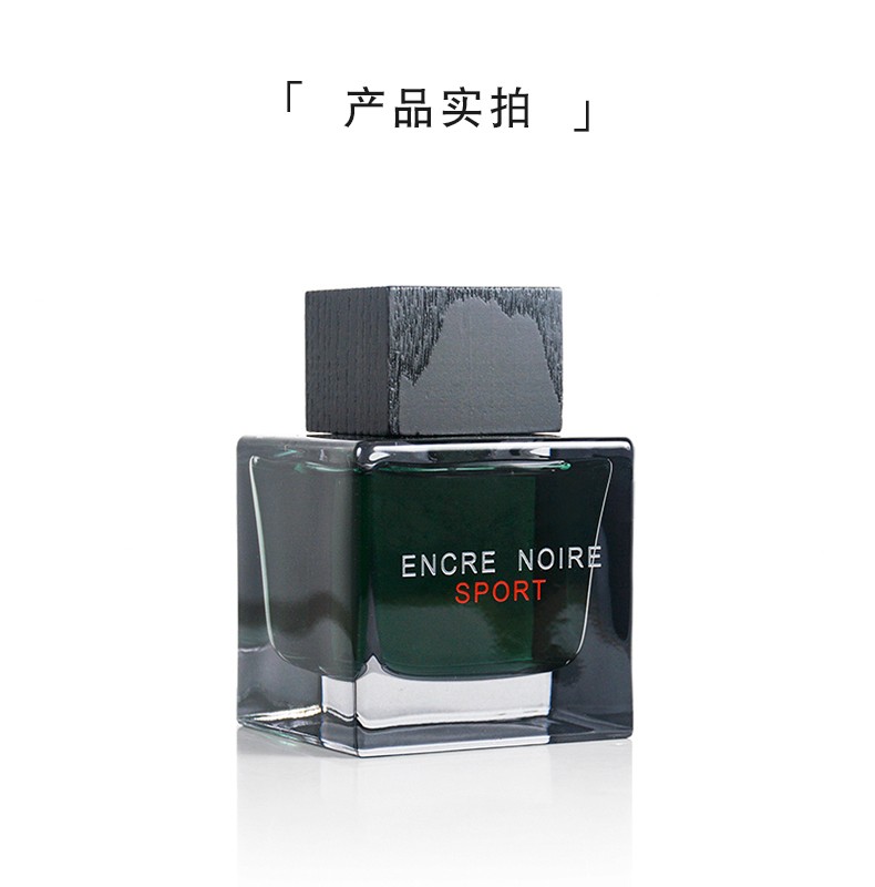 Lalique Encre Noire 墨恋 黑泽男士香水运动香水送男朋友生日女神节礼物  墨恋男士香水 100ML