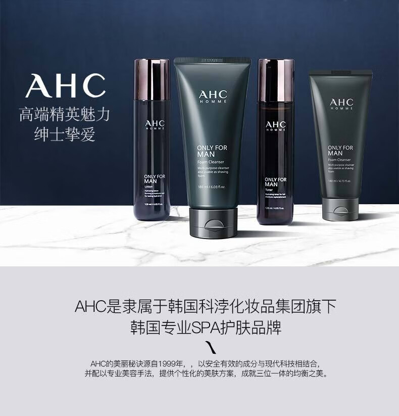 AHC韩国男士洗面奶洁面乳深层清洁控油淡化黑头痘痘收毛孔男士 男士洁面乳