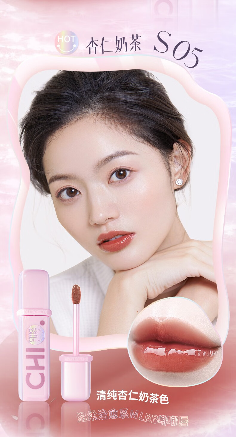 稚优泉（CHIOTURE） 水光唇釉镜面唇彩唇蜜染唇液口红女唇油玻璃唇节日礼物送女友 【新升级】G05 仙女色