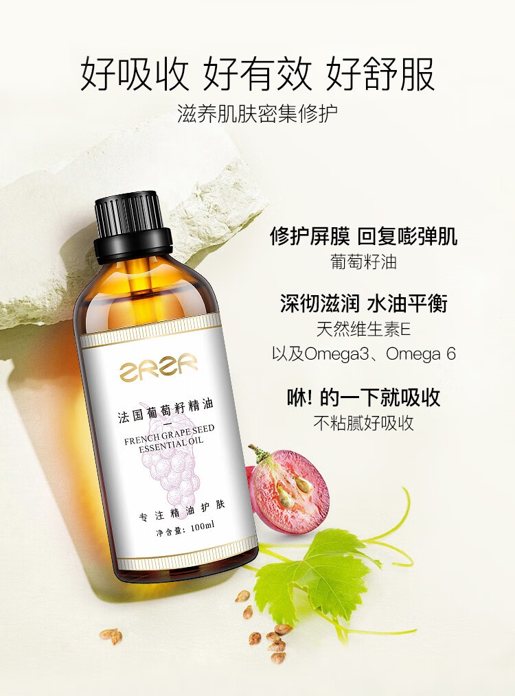 ZRZR【抗皱紧致】法国葡萄籽精油100ml脸部护肤紧致提拉基础油spa刮痧 2瓶【+玫瑰精油5ml*2+调配瓶*2】