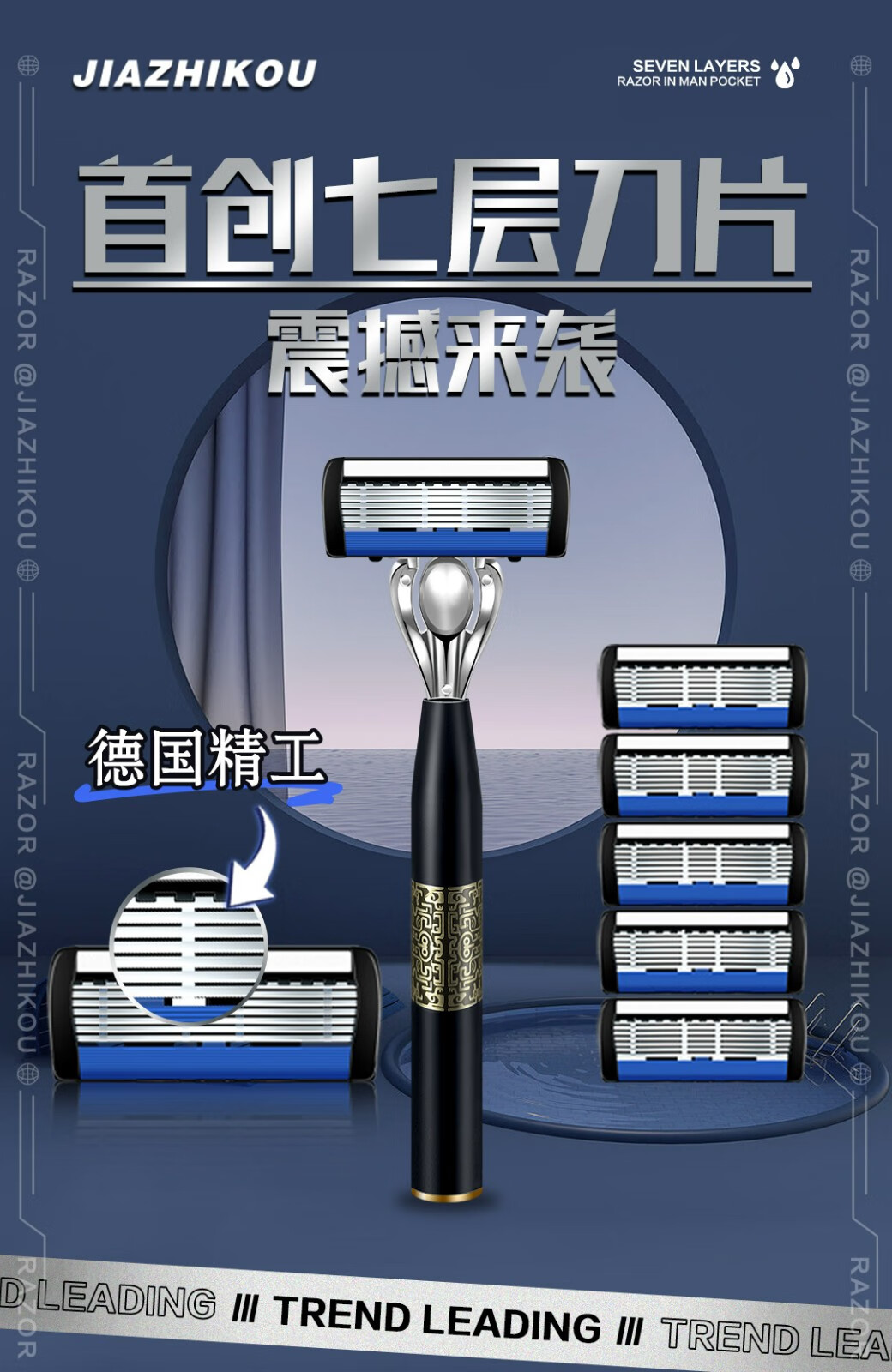 GUTCHE剃须刀 七层刀片手动男士刮胡刀新款中国风金属刀柄架便携剃刀 #国风刀架+3刀头