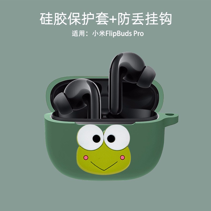 pro保护套真无线降噪蓝牙耳机flipbuds耳机套充电仓保护壳 小米flip