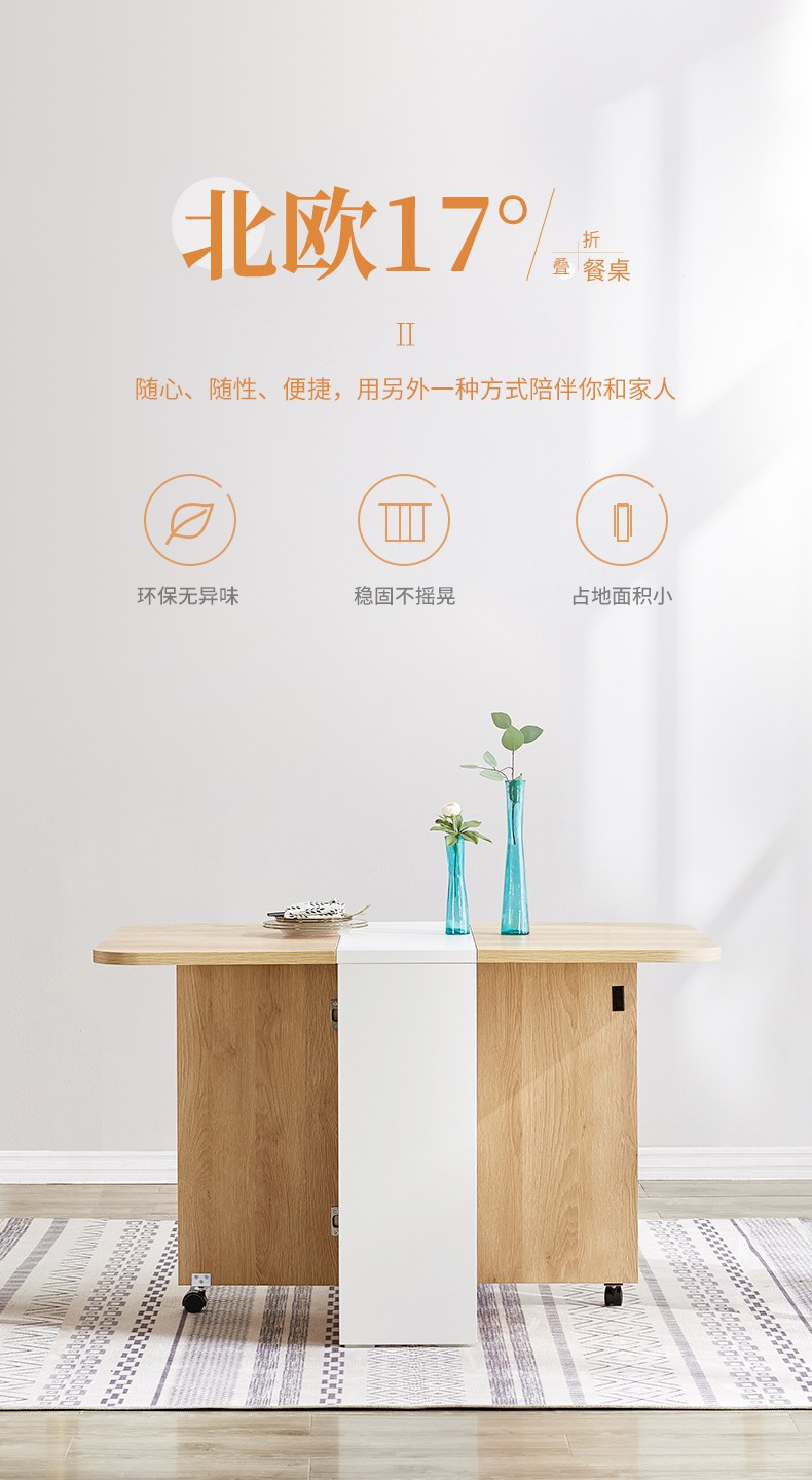 天坛家具 餐桌 新款北欧餐桌椅组合 现代简约小户型餐桌套装 家用饭桌 折叠餐桌(不含餐椅)
