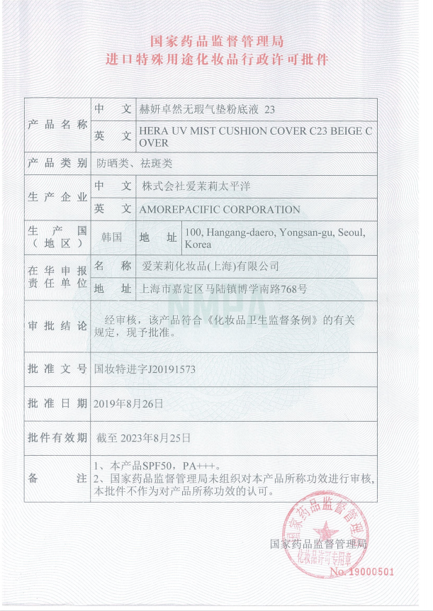 赫妍(HERA)卓然无暇致润气垫BB遮瑕隔离水润霜赫.拉保湿送女友礼物15g C21（适合中间色调肤质）