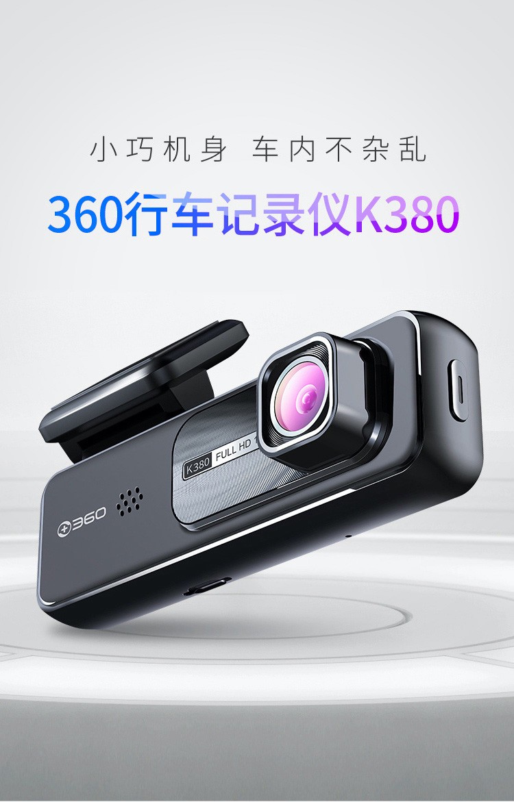 今晚0点，1080P夜视：360 无线WiFi迷你行车记录仪K380+32g内存卡 169.1元包邮 买手党-买手聚集的地方