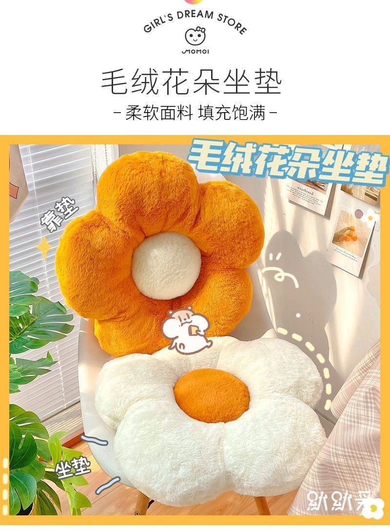 潇嵩花朵坐垫地上ins教室椅子宿舍办公室久坐寝室太阳花可爱学生屁垫 50cm圆形花朵浅黄【PP棉填充】