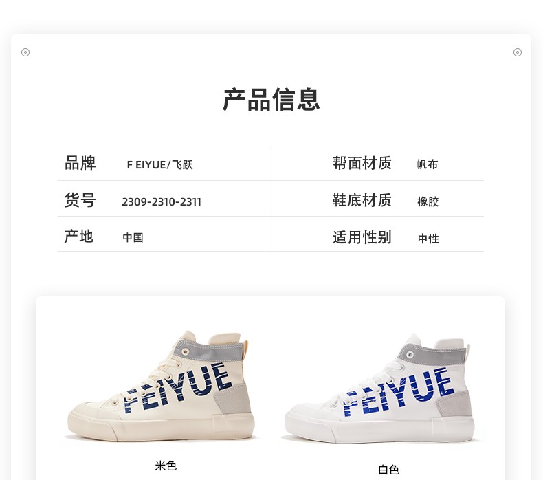 Feiyue/飞跃官方旗舰 字母帆布鞋女秋季高帮新款休闲鞋百搭情侣鞋 米色 41