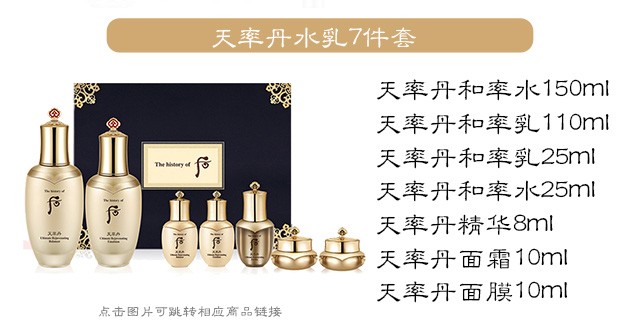 后（The history of whoo） 韩国进口whoo后套装水妍拱辰享津率享天气丹护肤套盒 后水妍水乳霜6件套专柜版