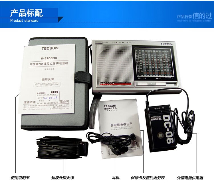 德生（Tecsun） R-9700DX二次变频半导体老人收音机大音量老人家用调频立体声DS半导体 铁灰色【图片 价格 品牌 报价】-京东