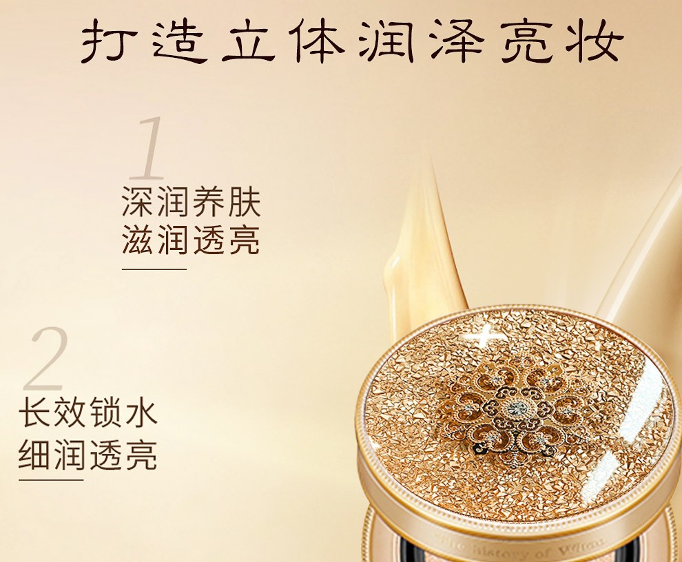 后（The history of whoo） 韩国气垫BB 拱辰享雪水光提亮保湿养肤遮瑕服帖 雪水光气垫1替#21