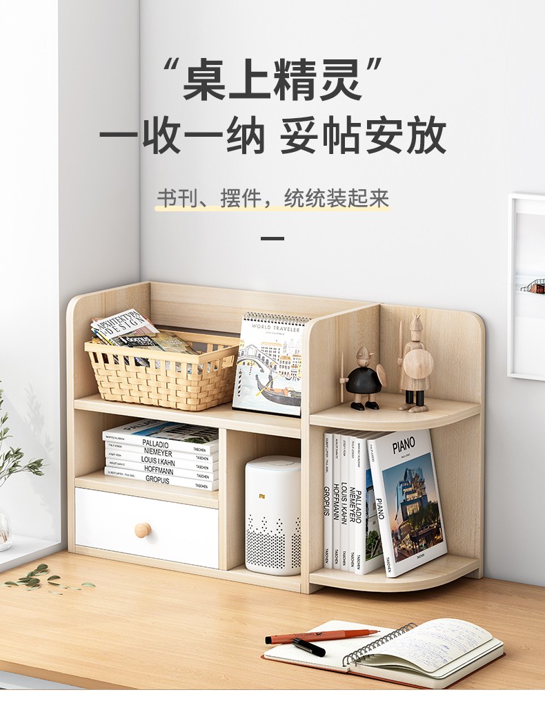 瑞象  桌上书架转角书架简易多层桌面置物架简约化妆桌上收纳小架子 【双柜门款】枫樱木色52CM