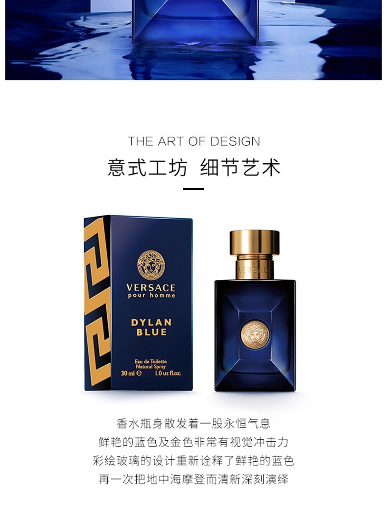 范思哲（VERSACE） 范思哲男香 迪伦海神经典男士香水 持久清新淡香节日礼物送男友 红色烈爱罗斯爱神男香100ml EDP