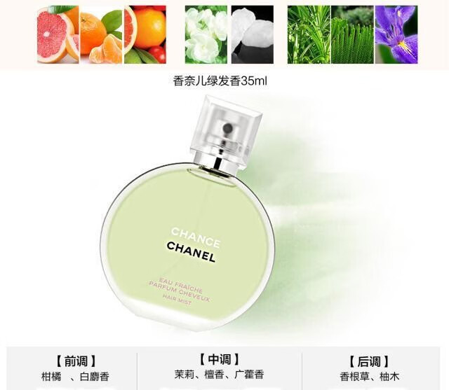 香奈儿（Chanel）邂逅系列香水粉瓶绿瓶黄瓶持久女士淡香氛 七夕情人节礼物 送女友 粉邂逅1.5ml小样*2瓶