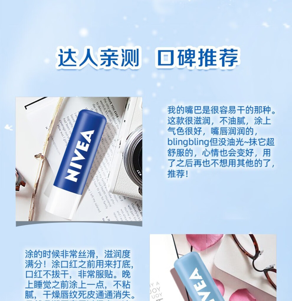 妮维雅（NIVEA） 润唇膏男士女士唇膏补水保湿护唇膏唇部打底女士口油 天然型唇膏4.8g（无色，男女通用）