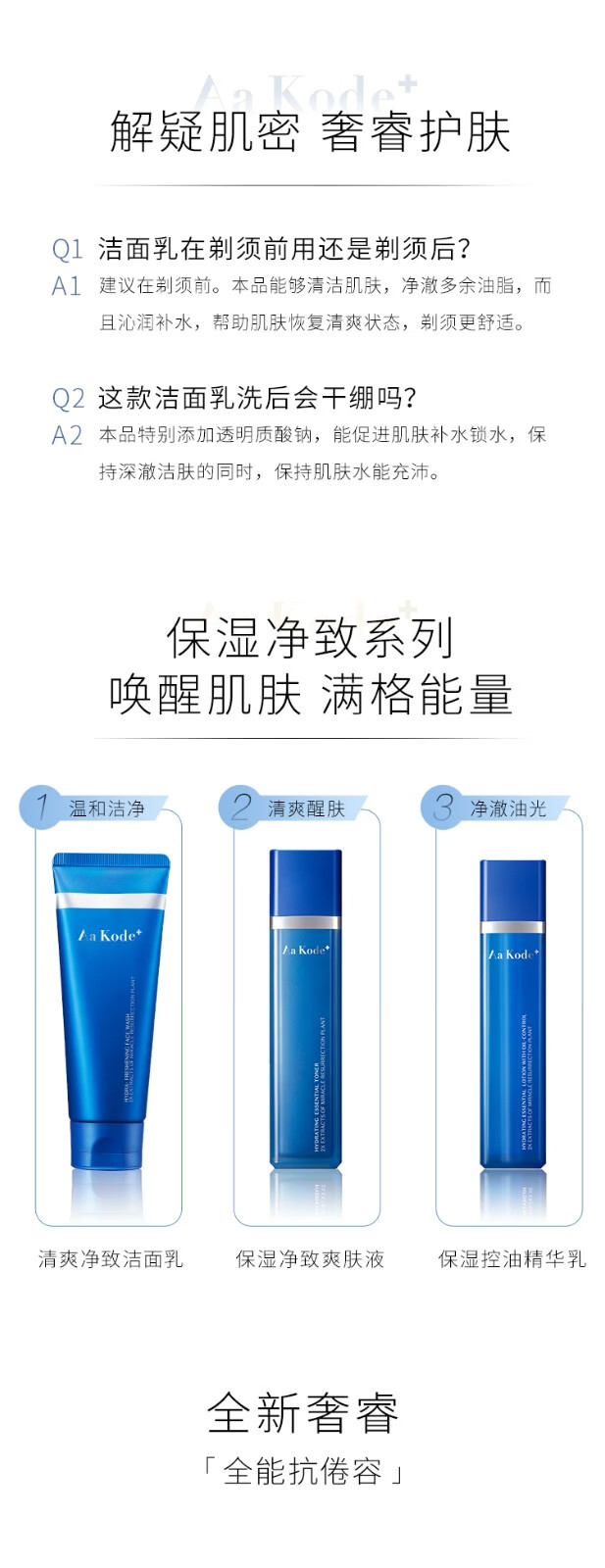 奢睿（Aa Kode+） 【屈臣氏】奢睿男士清爽净致洁面乳洗面奶100ml 1件