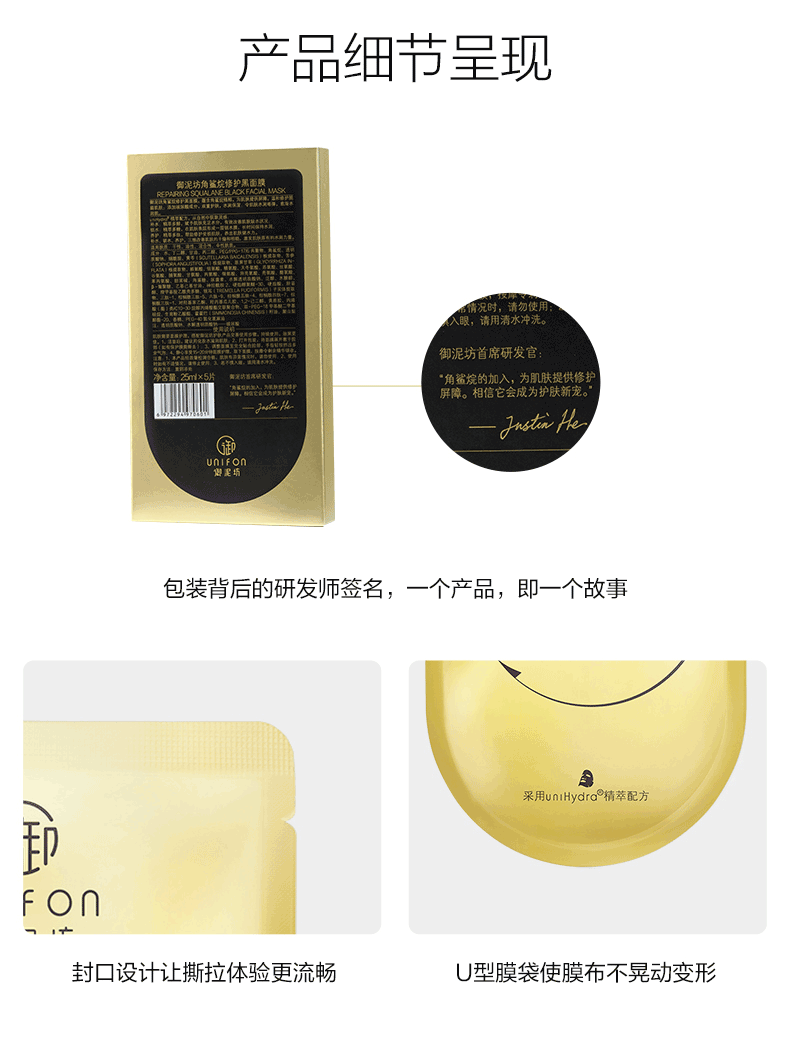 御泥坊面膜 虾青素时光焕颜黑面膜25ml 保湿补水黑面膜护肤礼物 5片
