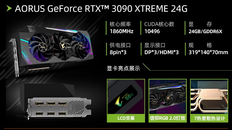 技嘉rtx3090/3080/3070ti雕魔鹰雪鹰 i9 11900k z590