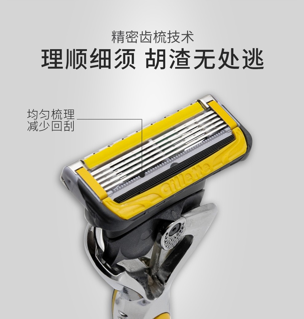 吉列Gillette锋隐致护剃须刀男士手动刮胡刀片锋速5层刀头 致护8刀头【实惠大包装】