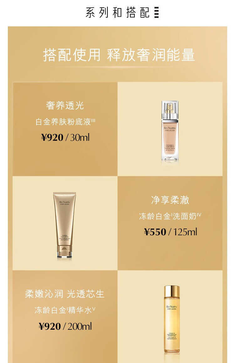 雅诗兰黛（Estee Lauder）雅诗兰黛白金级花菁萃紧颜精华霜眼霜 惠选礼盒