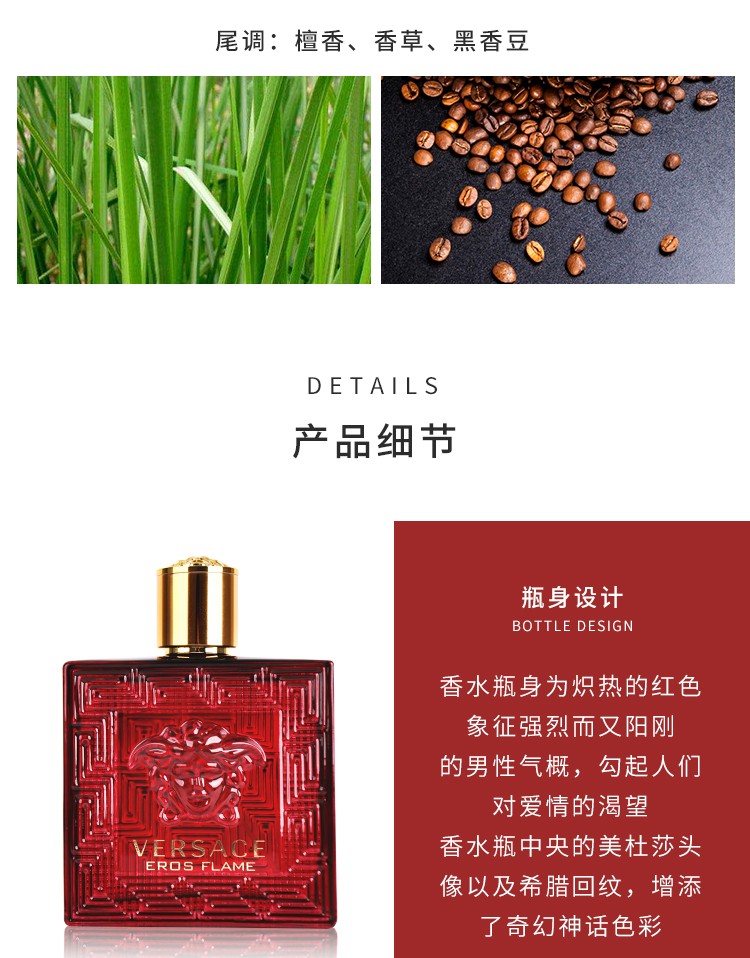 范思哲（VERSACE） 范思哲男香 迪伦海神经典男士香水 持久清新淡香节日礼物送男友 红色烈爱罗斯爱神男香100ml EDP