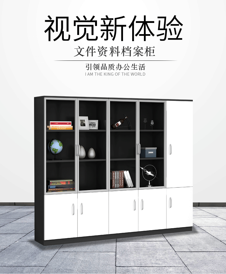 盛潇文件柜办公柜子简约现代a4资料档案落地储物柜子办公家具 五门文件柜 办公柜定制(联系客服)