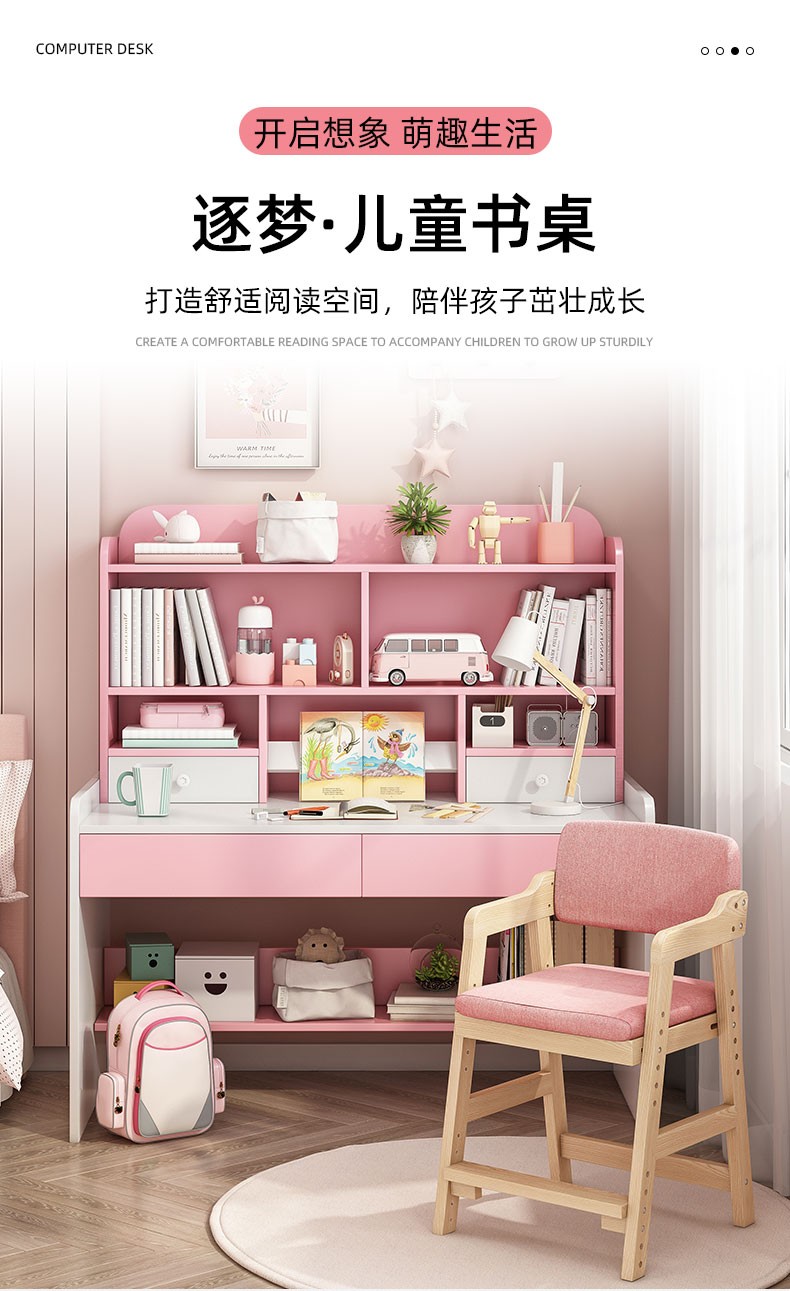 尋巧书桌书柜组合台式电脑桌中小学生写字桌可升降家用卧室学习桌作业桌简约课桌子 糖果粉100CM