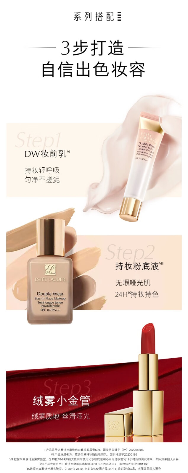 雅诗兰黛（Estee Lauder）绝色由我绒雾唇膏口红 新年礼物 333套组B
