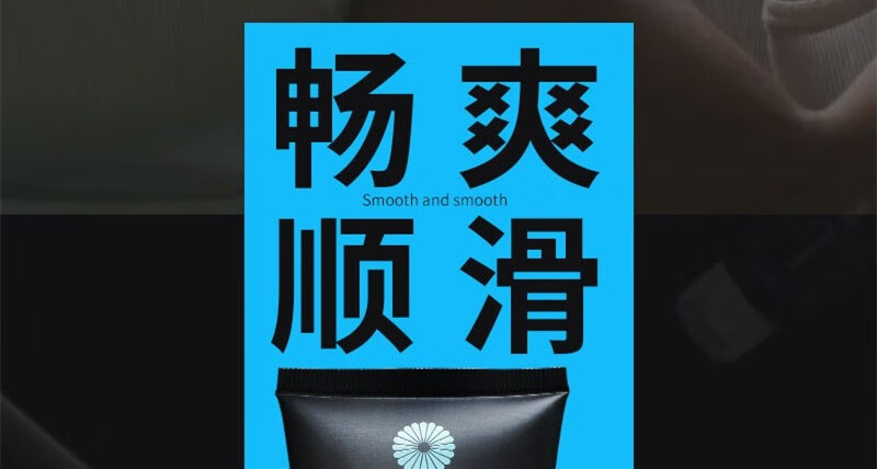 雅润后庭专用润滑剂男女用肛门润滑液硅后庭专用润滑用品LES油后庭走后门专用同志LES用品 菊润80ml (后庭专用润滑）详情图片6