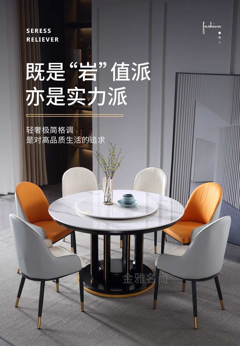 金雅名尚 餐桌 岩板餐桌椅组合 意式轻奢家具大小户型家用亮光岩板现代简约实木圆桌带转盘 单桌带转盘 1.3米（雪山白桌面）