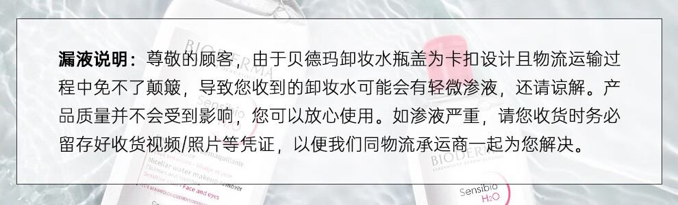 贝德玛（BIODERMA）原装进口粉水卸妆水 舒妍多效温和洁肤液眼唇脸三合一敏感肌可用 蓝水双瓶【1000ml分享装】
