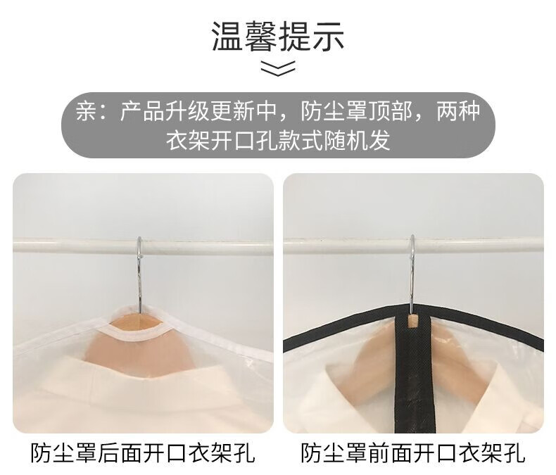 衣服防尘罩挂式家用衣物大衣长款羽绒服的透明收纳袋子西装外套防尘罩衣物衣服防尘袋大衣西服衣罩挂衣袋 【白边5个装】2中2大1特大