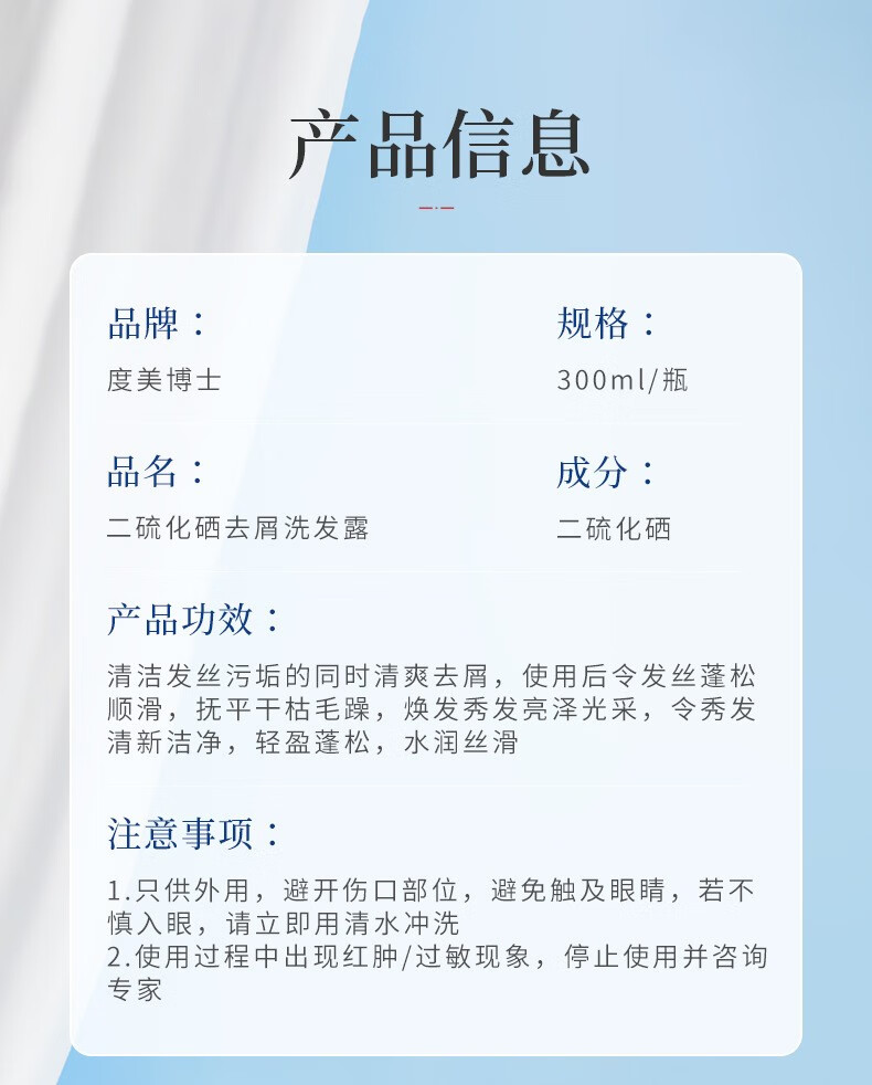 帝达芙美妆美妆工具草1本1二1硫1化1硒1洗1发1水1去1屑1止1痒 2瓶