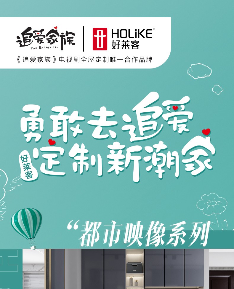 好莱客全屋柜体13㎡套餐 现代简约平开门置顶大衣柜衣帽间电视柜入户柜组合柜类家具定做 原态板 都市印象 【追爱家族同款】13㎡套餐
